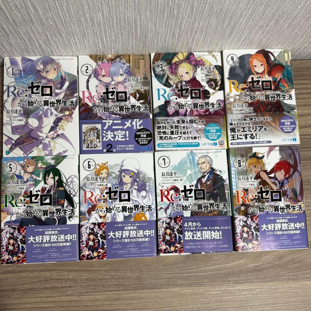 Re:ゼロから始める異世界生活 1〜11 Ex 短編集 漫画 おまけ 特典