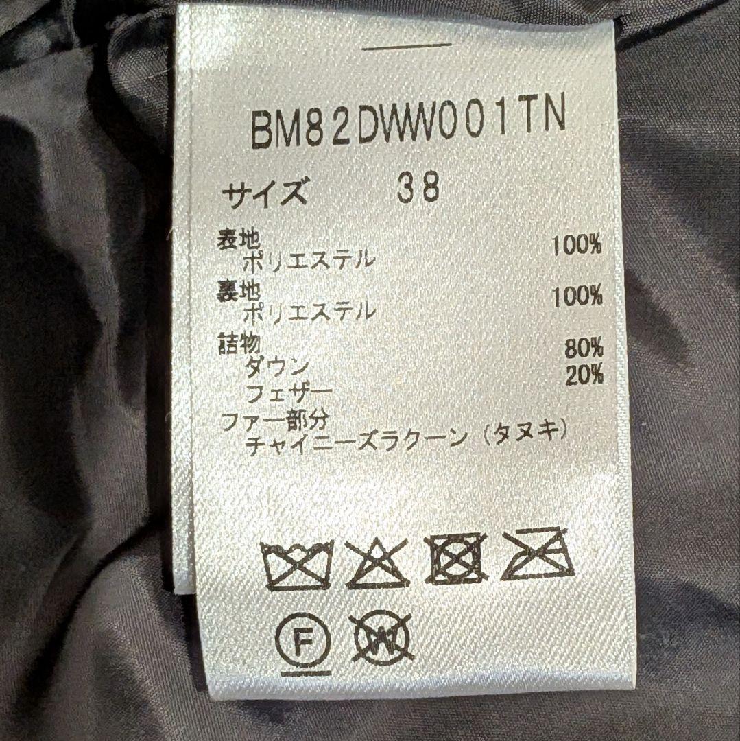 極美品 ナノユニバース リモンタ ダウンベスト M カーキ 2way ファー