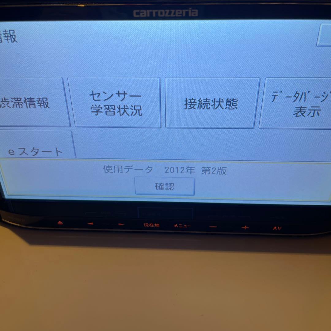 パイオニアナビ