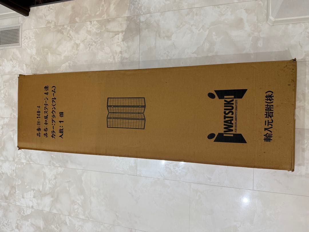 【美品】昭和レトロ 和モダン 木製 4連格子 障子パーテーション 間仕切り 衝立