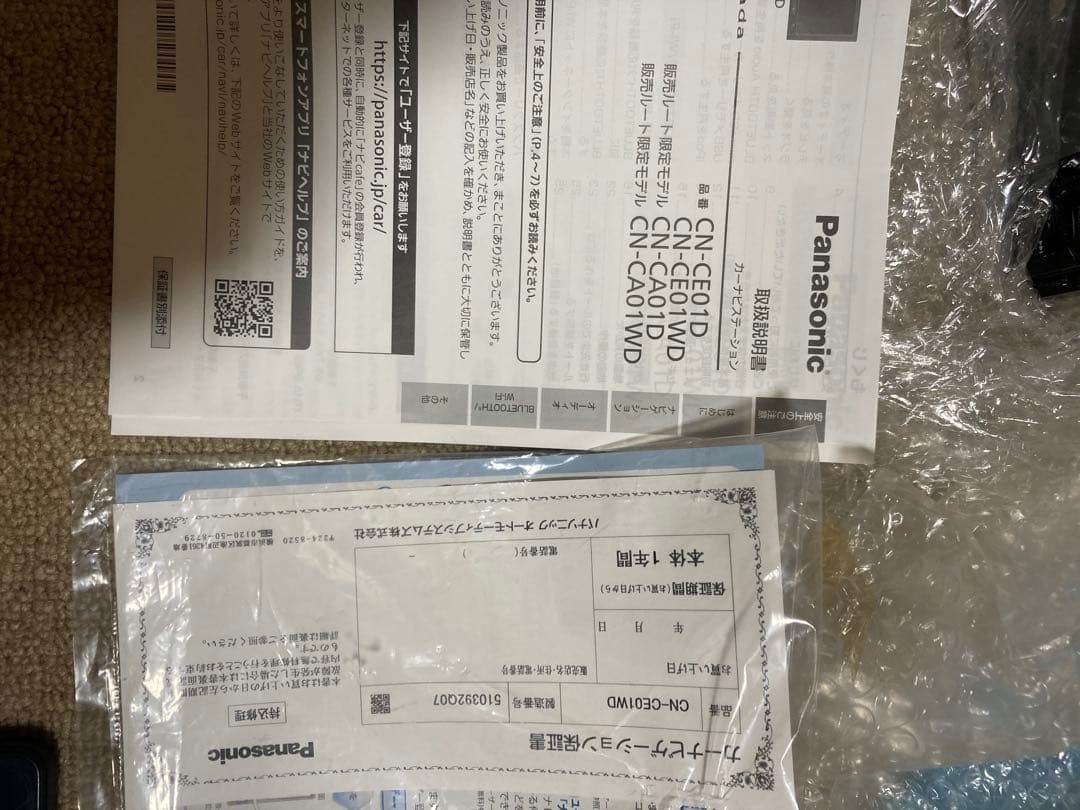 Panasonic CN-CE01WD カーナビステーション 美品