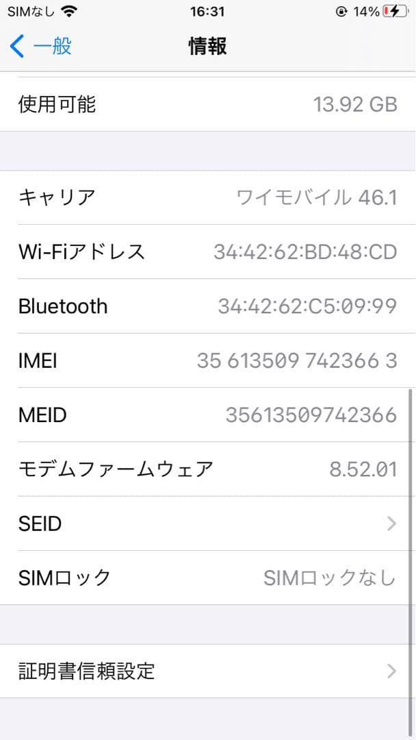 【美品】Apple iPhone6s ローズゴールド本体 32GB