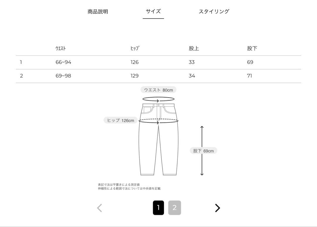 未使用　クラネ　PADDED FORM PANTS