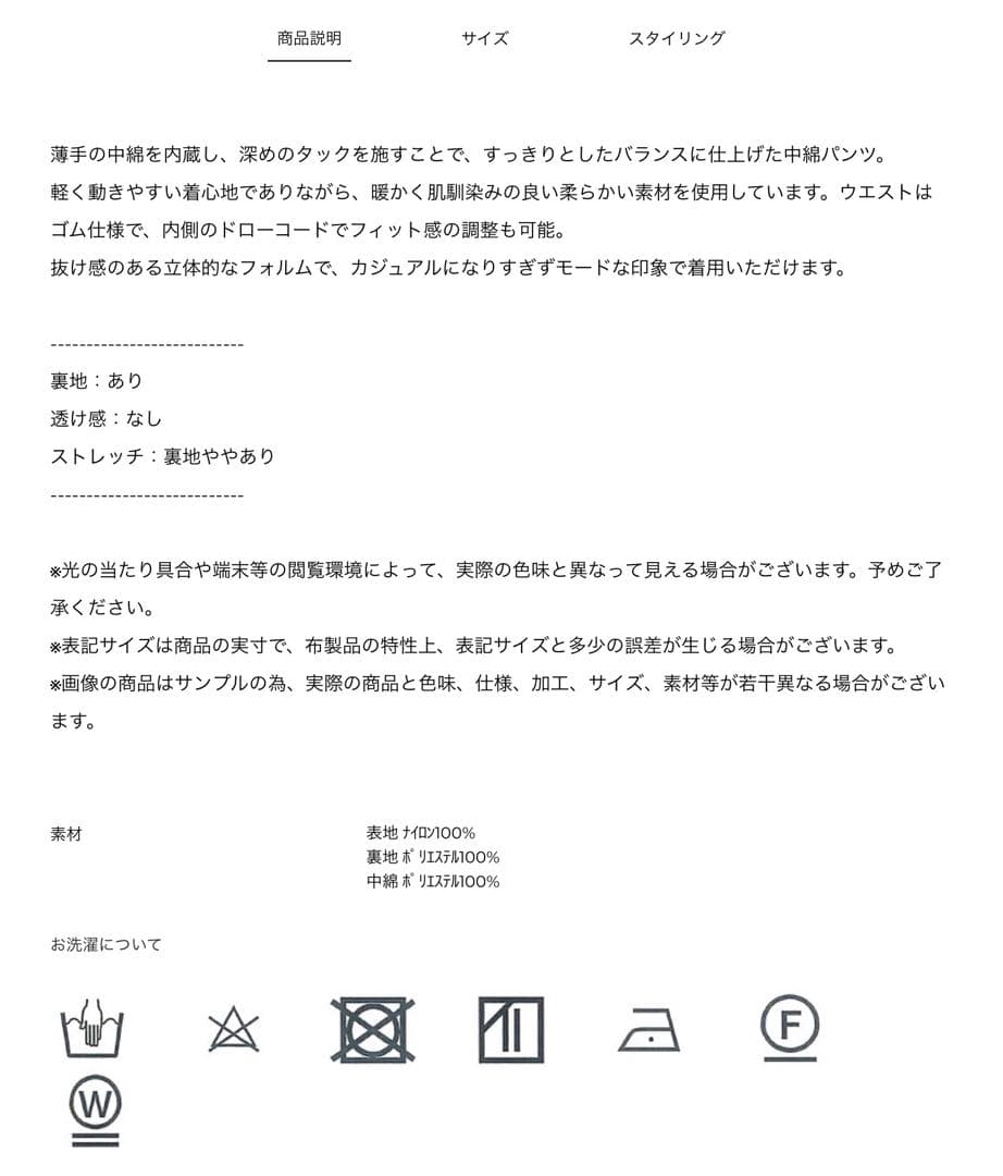 未使用　クラネ　PADDED FORM PANTS