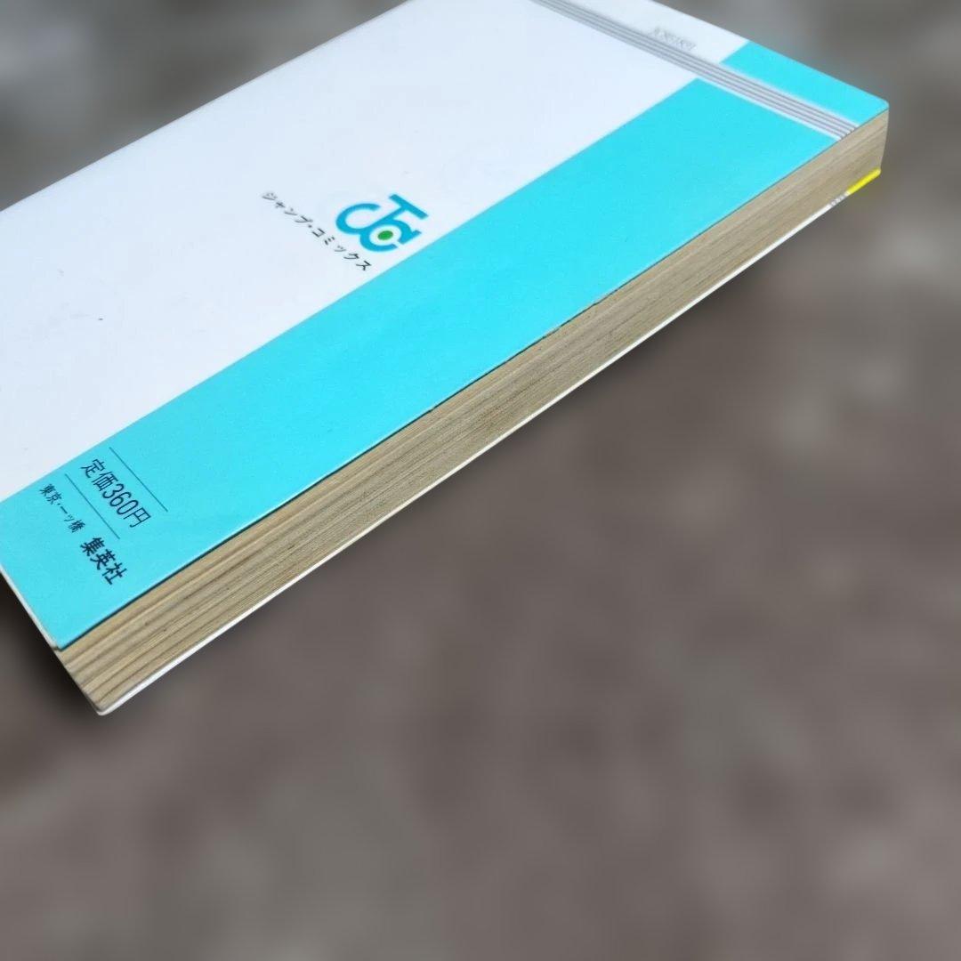 ドラゴンボール　1巻　旧初版　鳥山明