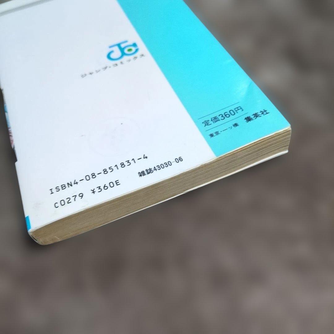 ドラゴンボール　1巻　旧初版　鳥山明