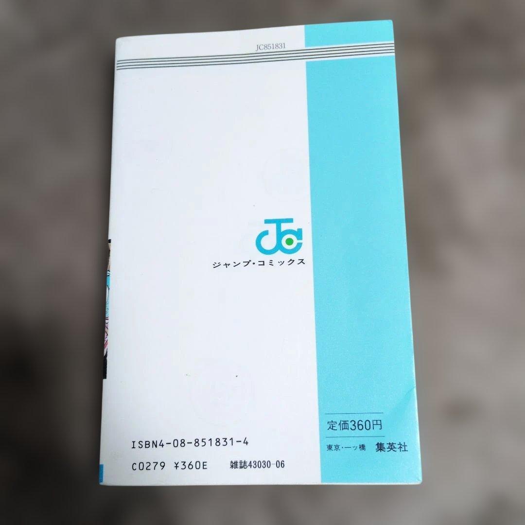 ドラゴンボール　1巻　旧初版　鳥山明