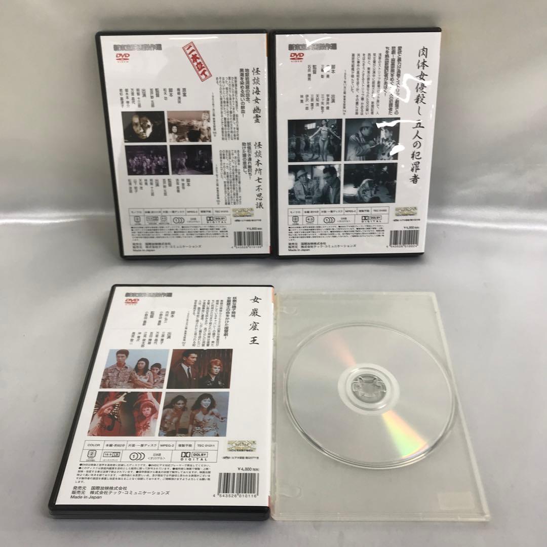 新東宝映画傑作選BOX BIZARRE＆GLAMOR