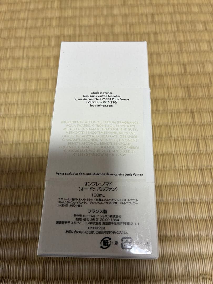 新品 未開封 ルイ・ヴィトン オンブレ ノマド オードゥ パルファン 100ml