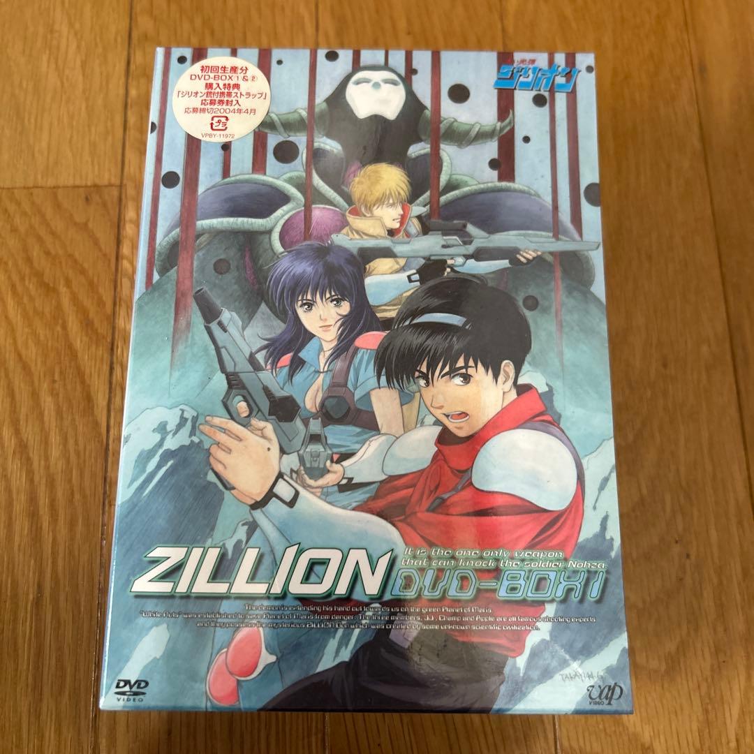 赤い光弾ジリオンDVD-BOX(1)