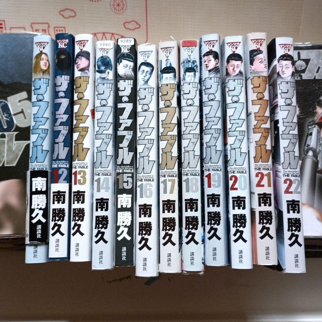 ザ・ファブル　1～22　全巻セット