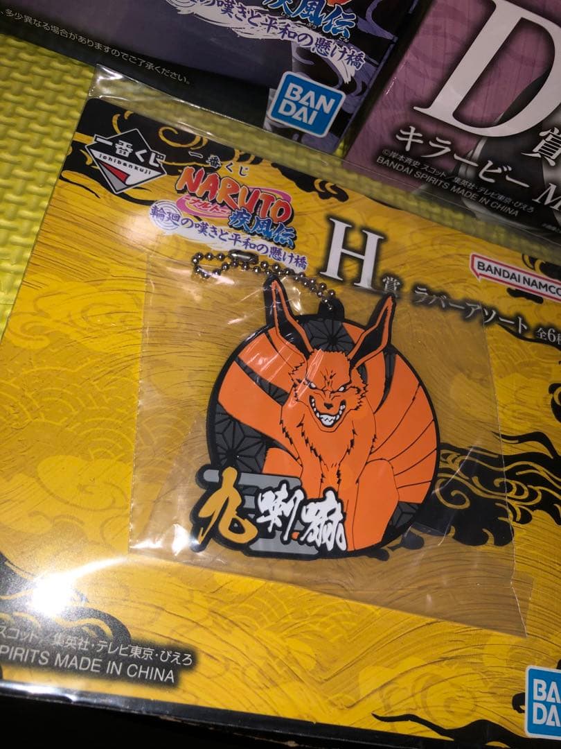 一番くじ　NARUTO疾風伝　輪廻の嘆きと平和の懸け橋　B、D賞　2点　オマケ付