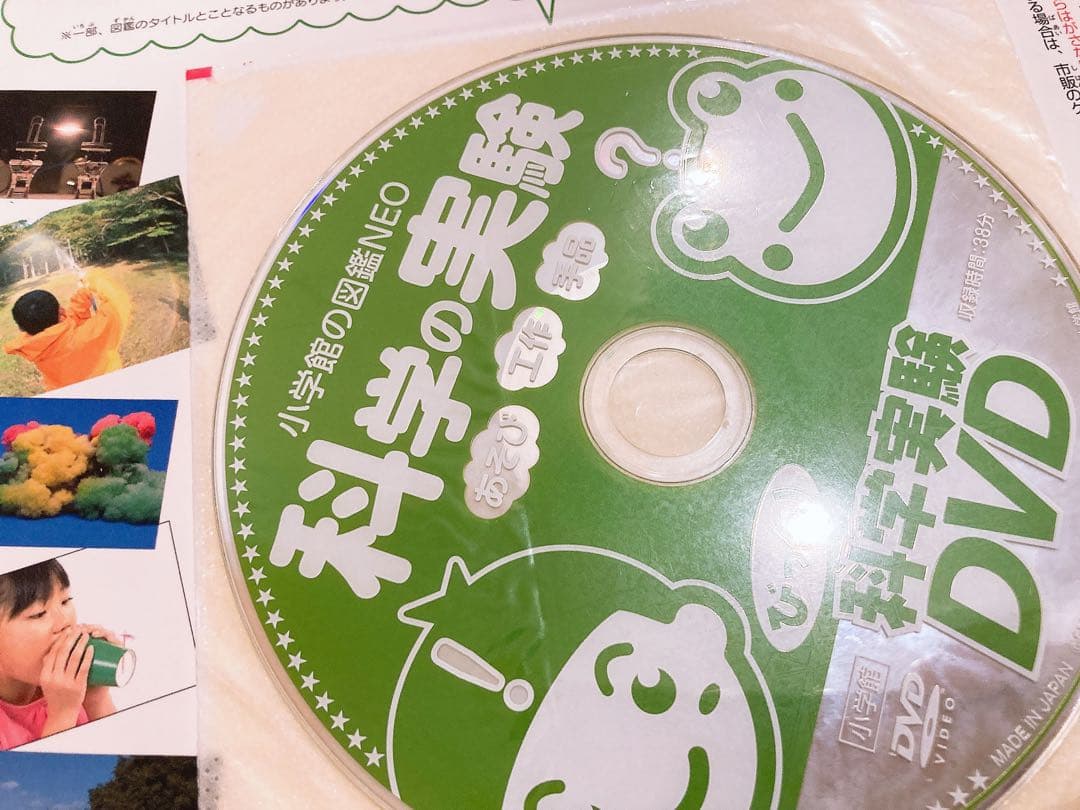 小学館の図鑑NEO 全12冊