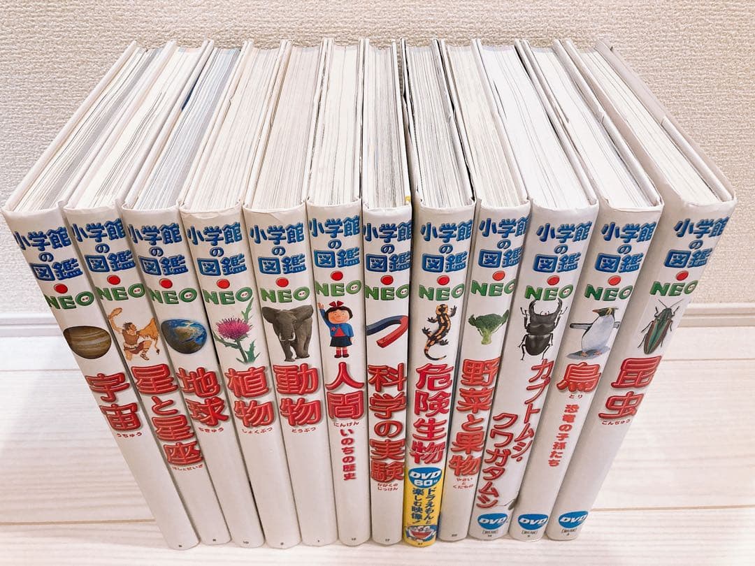 小学館の図鑑NEO 全12冊