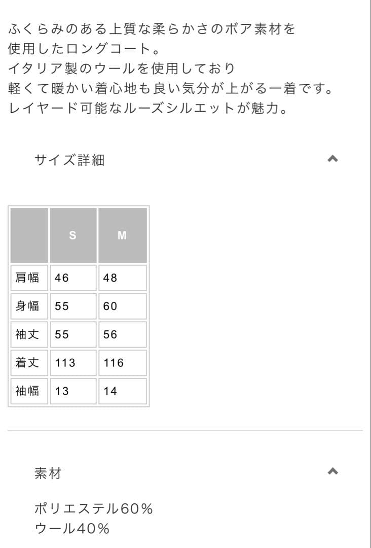 グレー ボア ロングコート　レジーナロマンティコ Sサイズゆったり