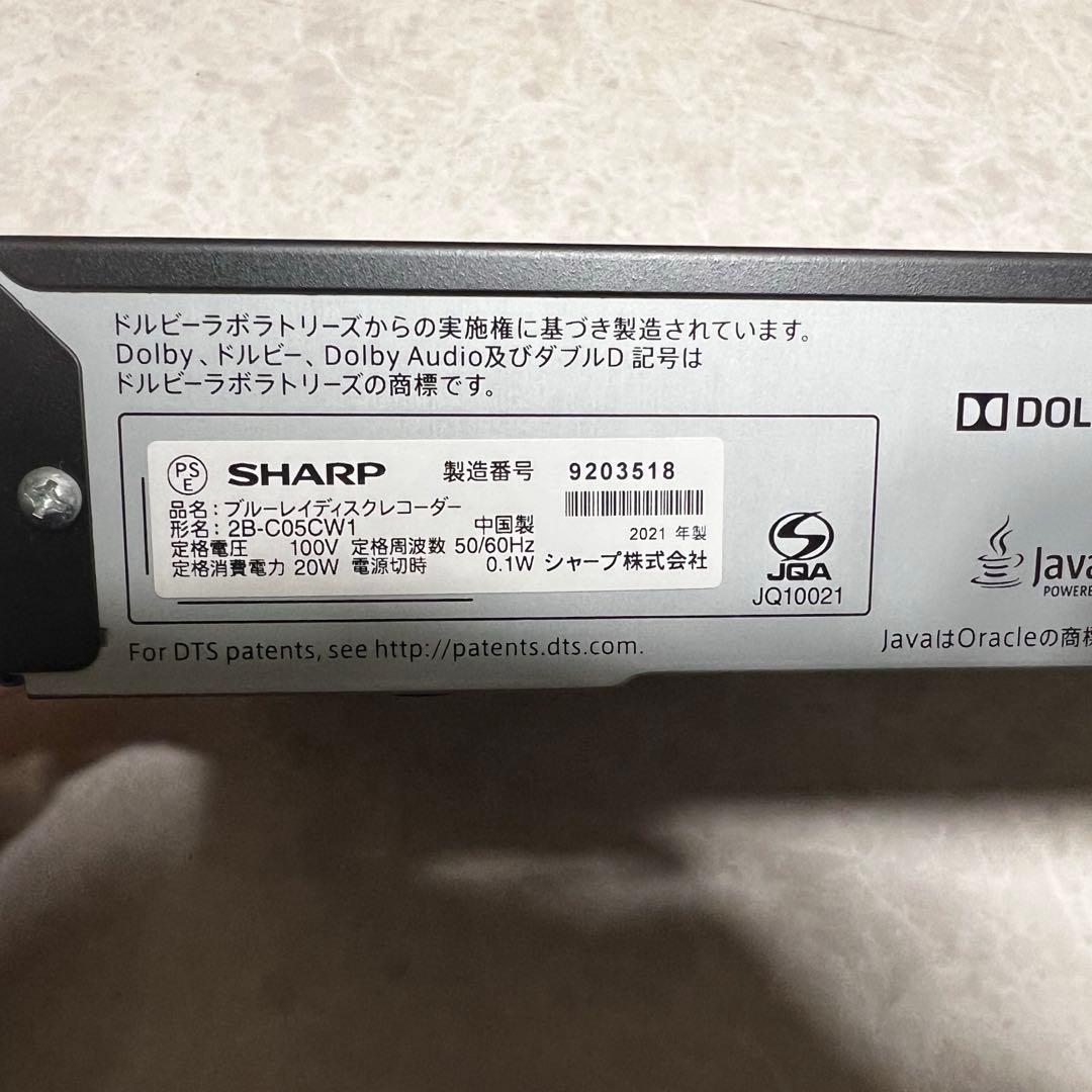 【すぐ使えるセット】SHARP AQUOS Blu-ray 2B-C05CW1