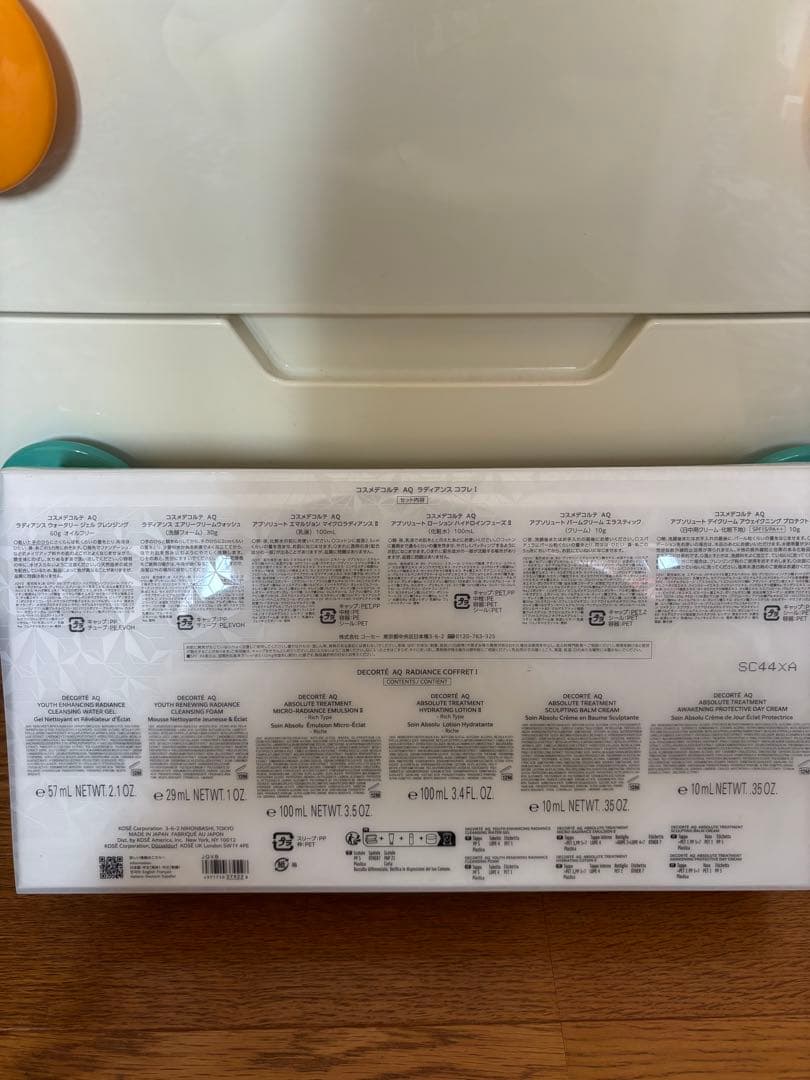 コスメデコルテ AQ ラディアンスコフレ♡