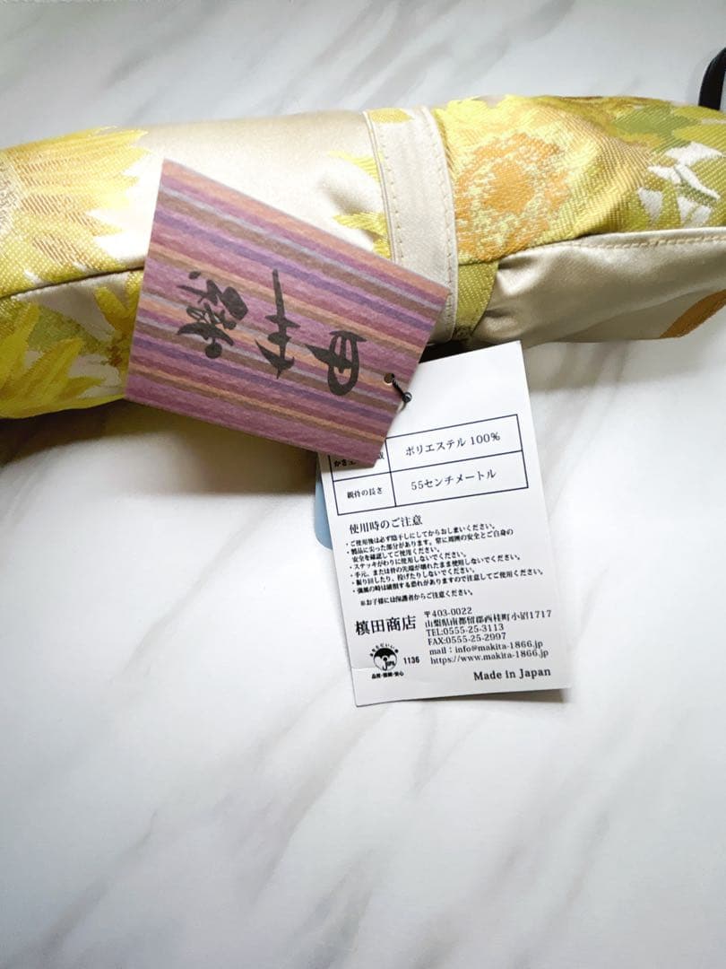 向日葵柄 晴雨兼用傘 55cm 甲州織 槇田商店