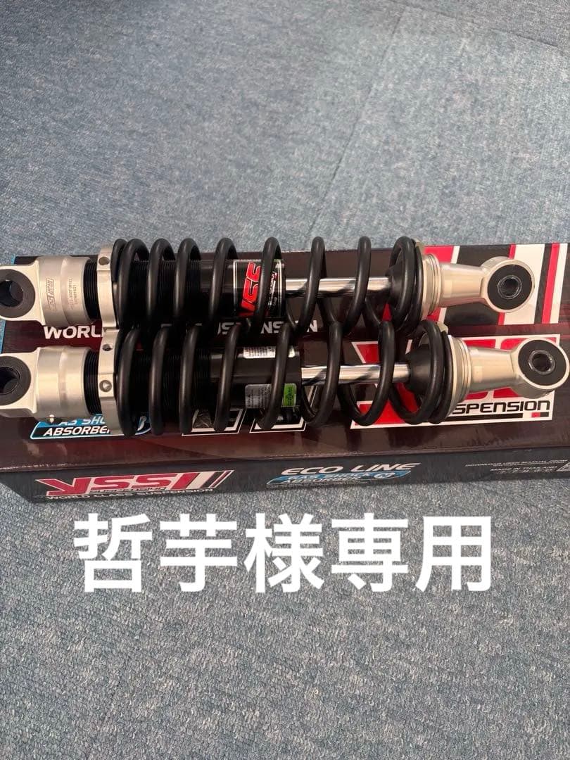 YSS E302 サスペンション