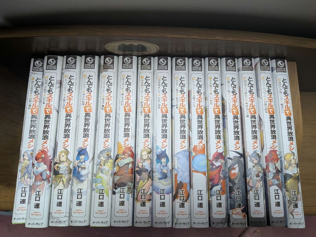 とんでもスキルで異世界放浪メシ 1~15巻セット　小説