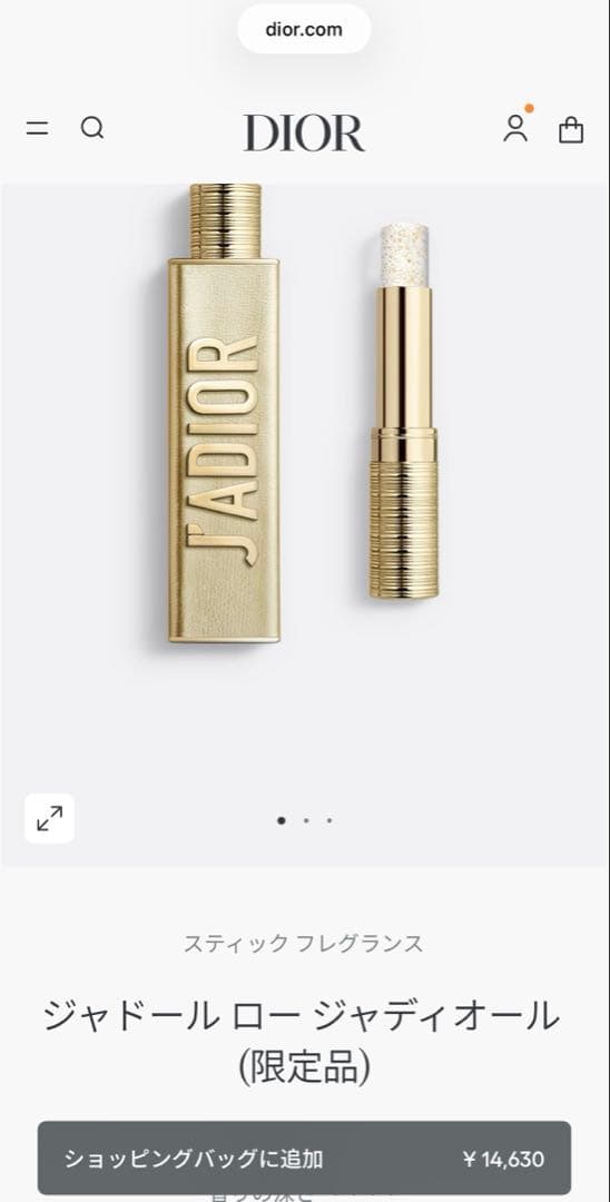 Dior スティックフレグランス ジャドール ロー 新品