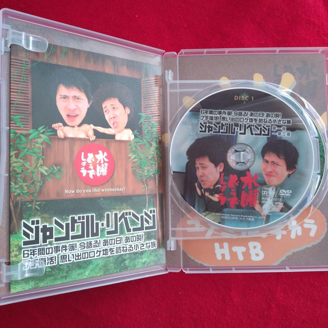 水曜どうでしょう DVD3点セット