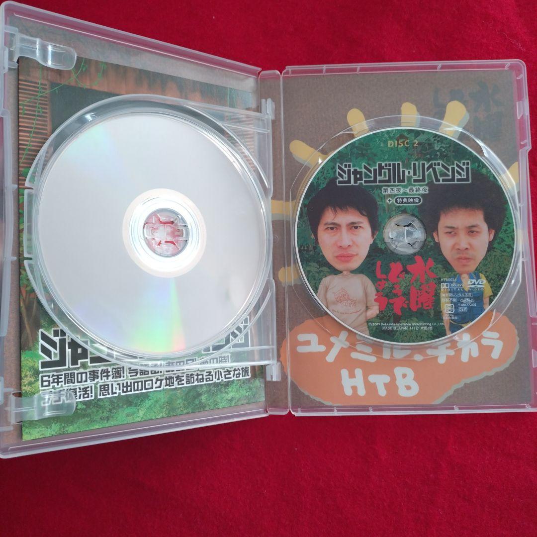 水曜どうでしょう DVD3点セット