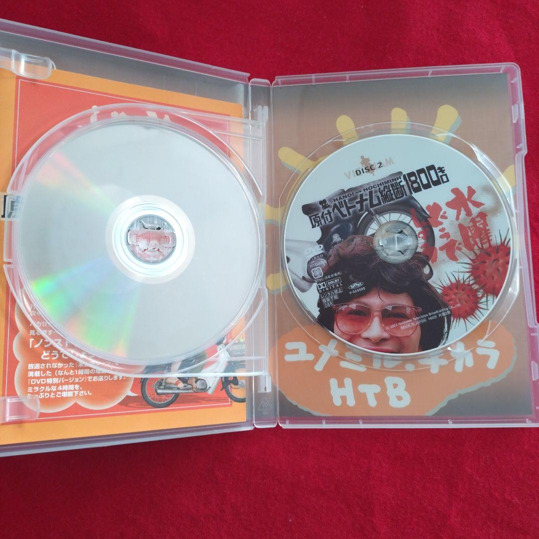 水曜どうでしょう DVD3点セット
