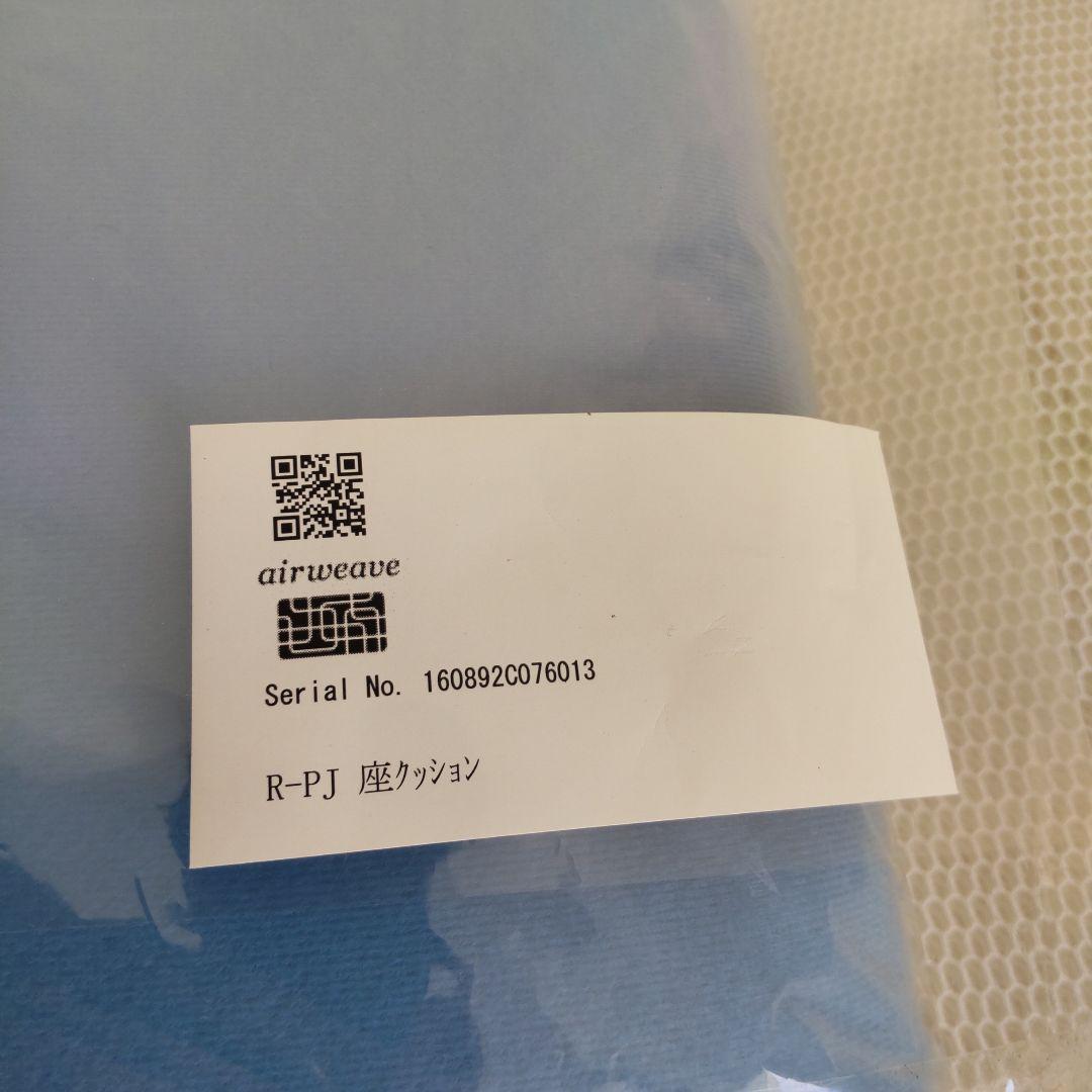 エアウィーヴ 座 クッション！東京オリンピックバージョン！新品未使用品！
