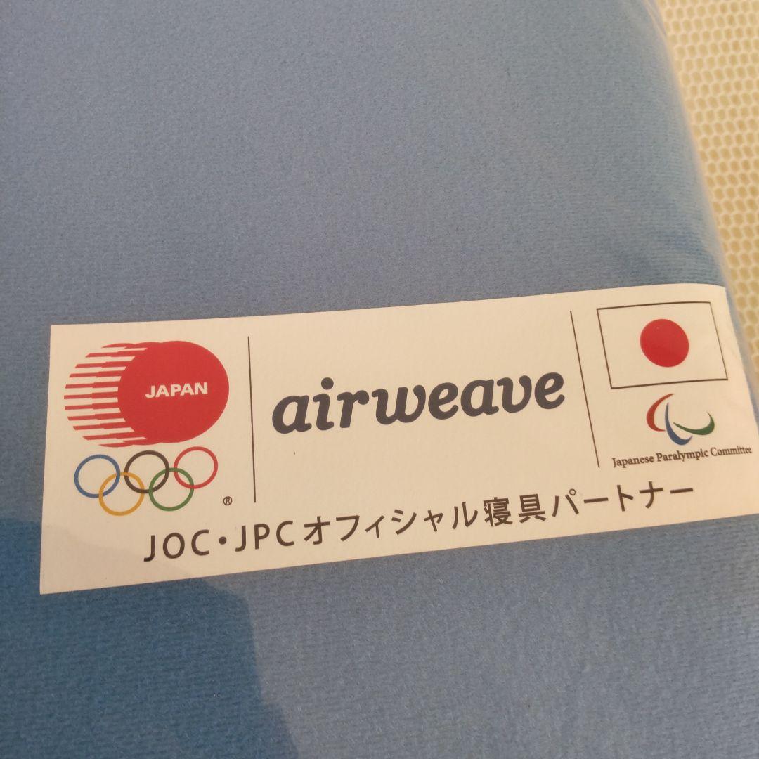 エアウィーヴ 座 クッション！東京オリンピックバージョン！新品未使用品！