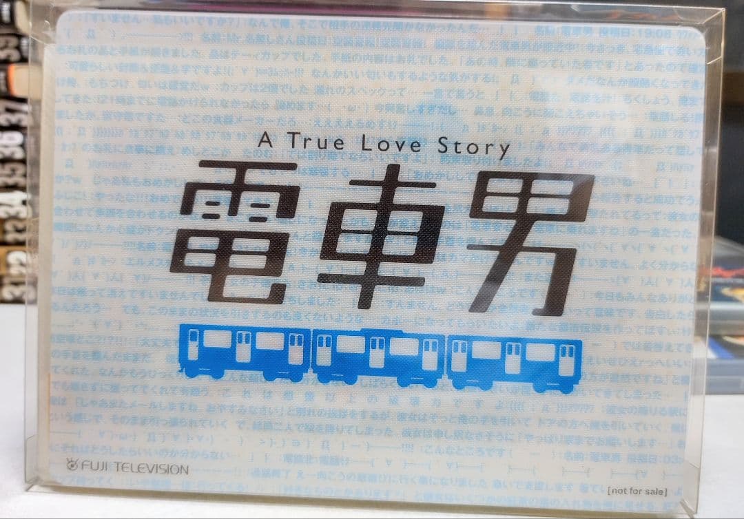 電車男DVDBOX ７枚組　帯付き　MINAスタンドポップ付き