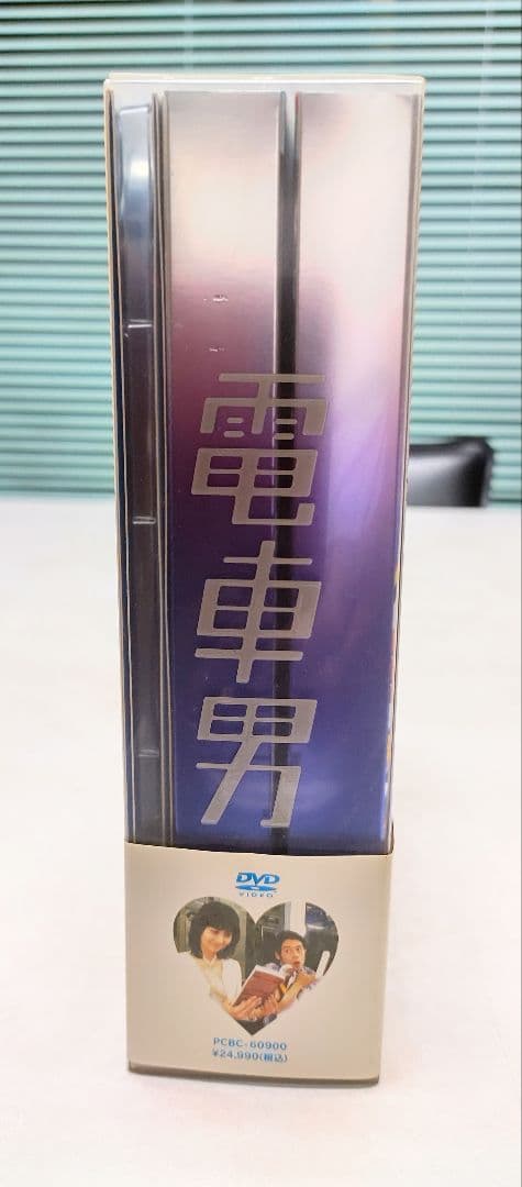 電車男DVDBOX ７枚組　帯付き　MINAスタンドポップ付き