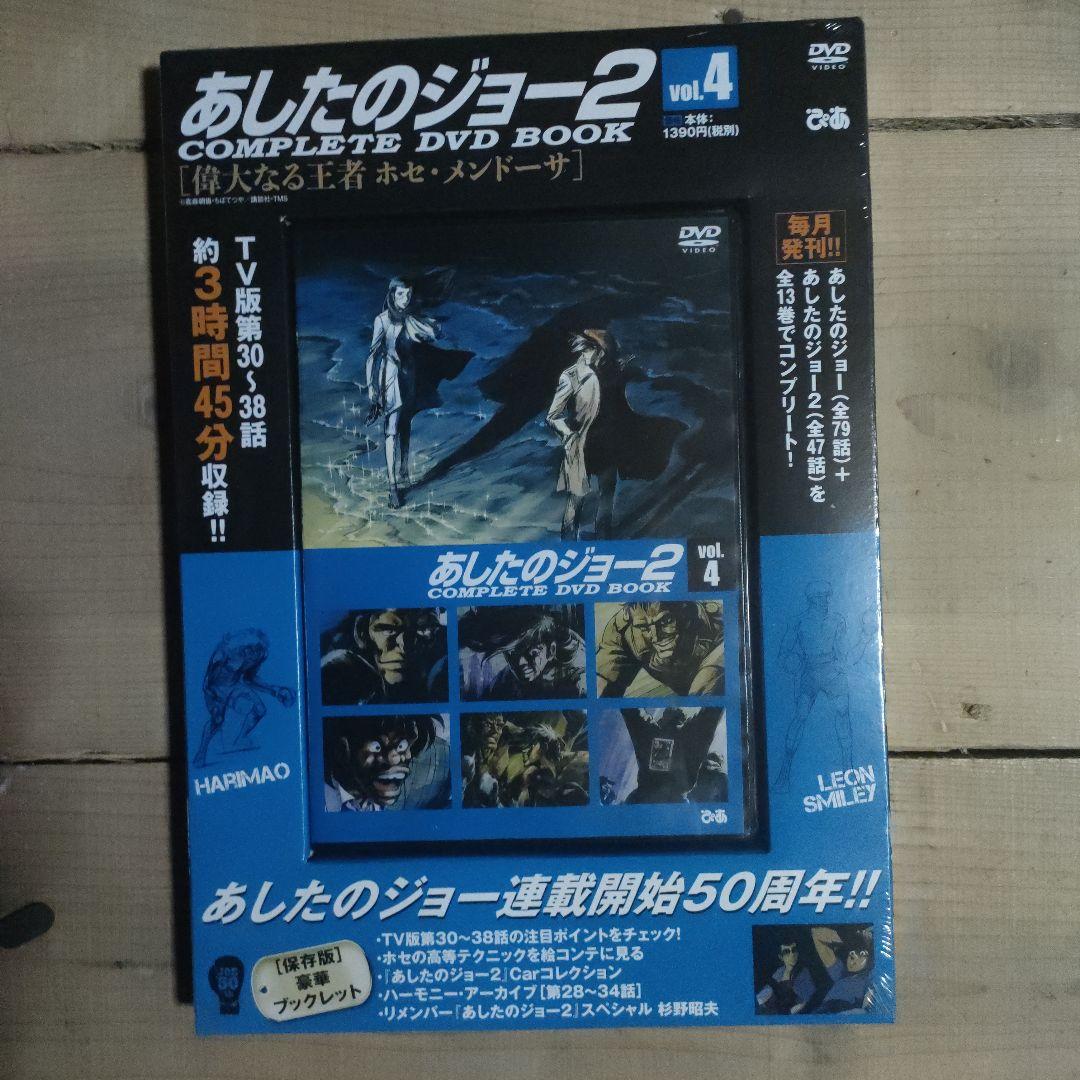 あしたのジョー 2 全巻セット DVD