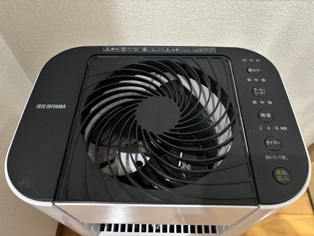 ☆美品☆アイリスオーヤマ サーキュレーター衣類乾燥除湿機IND-150-W