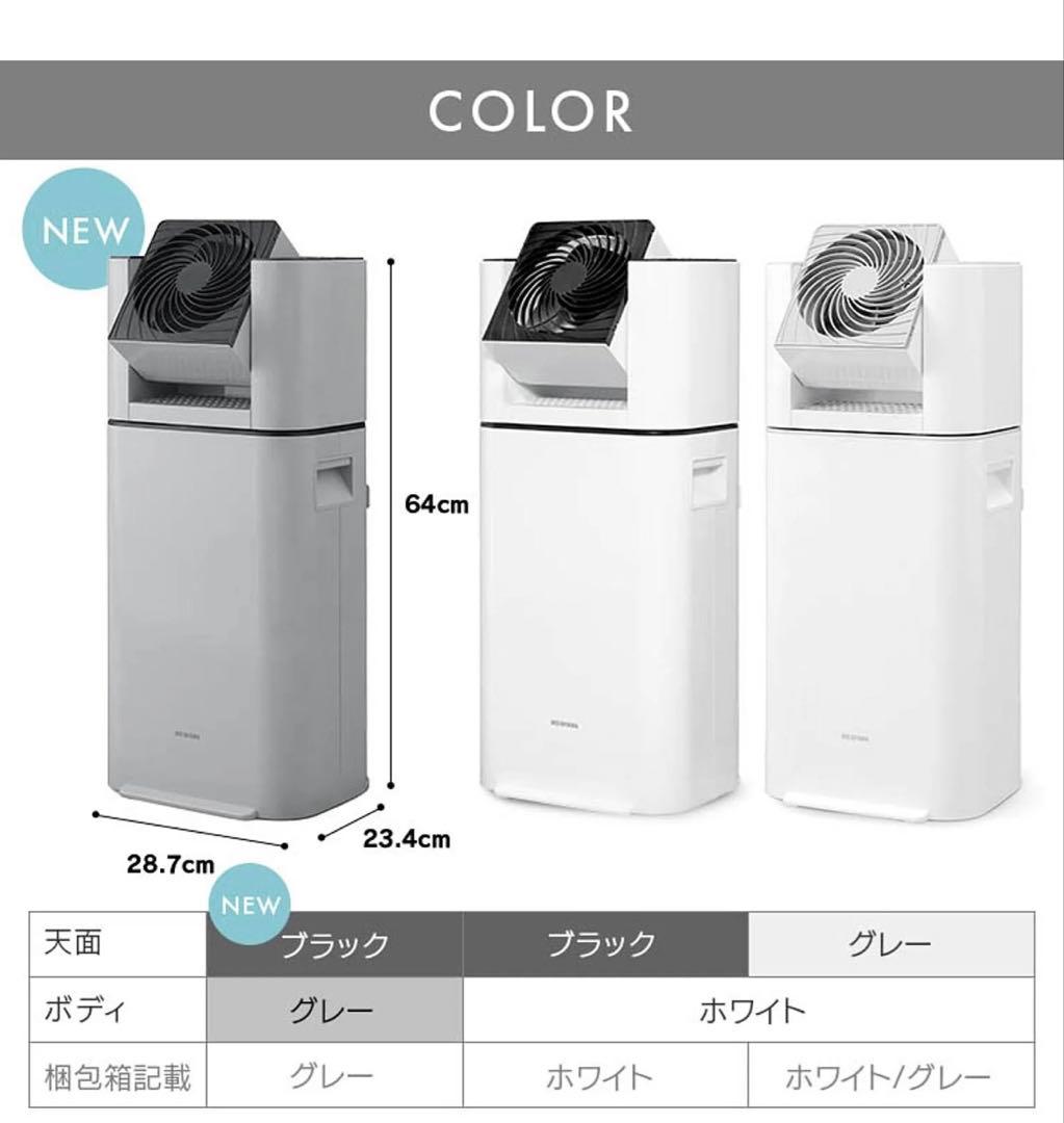 ☆美品☆アイリスオーヤマ サーキュレーター衣類乾燥除湿機IND-150-W