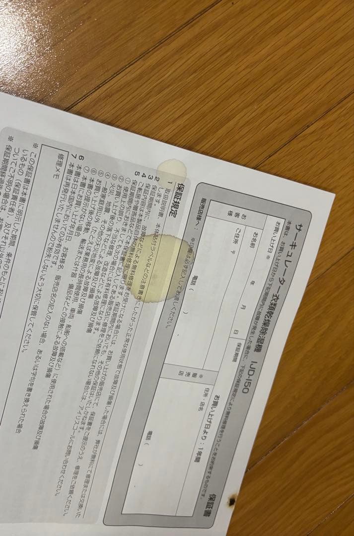 ☆美品☆アイリスオーヤマ サーキュレーター衣類乾燥除湿機IND-150-W