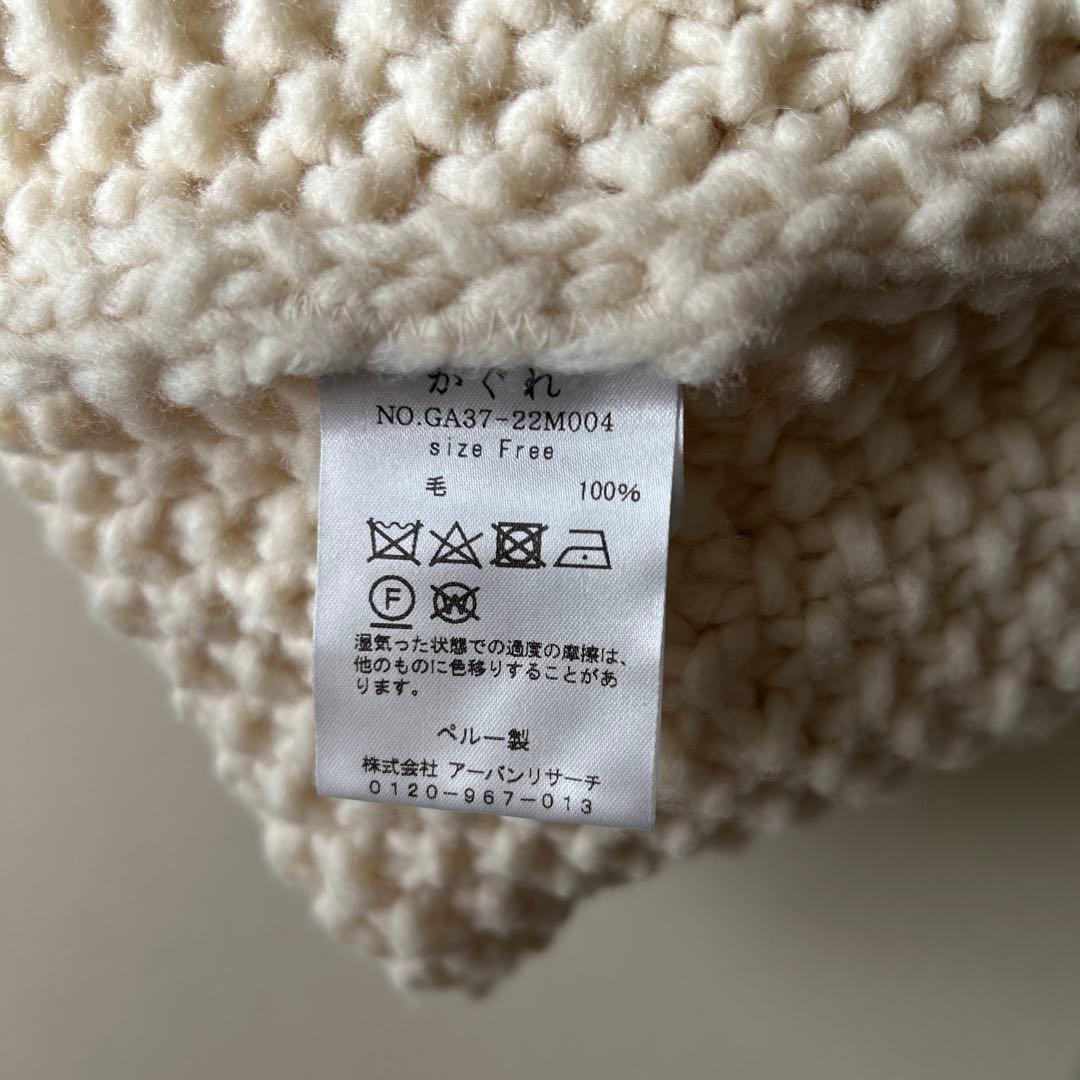 かぐれ ペルーアランクルーネックベスト アイボリー