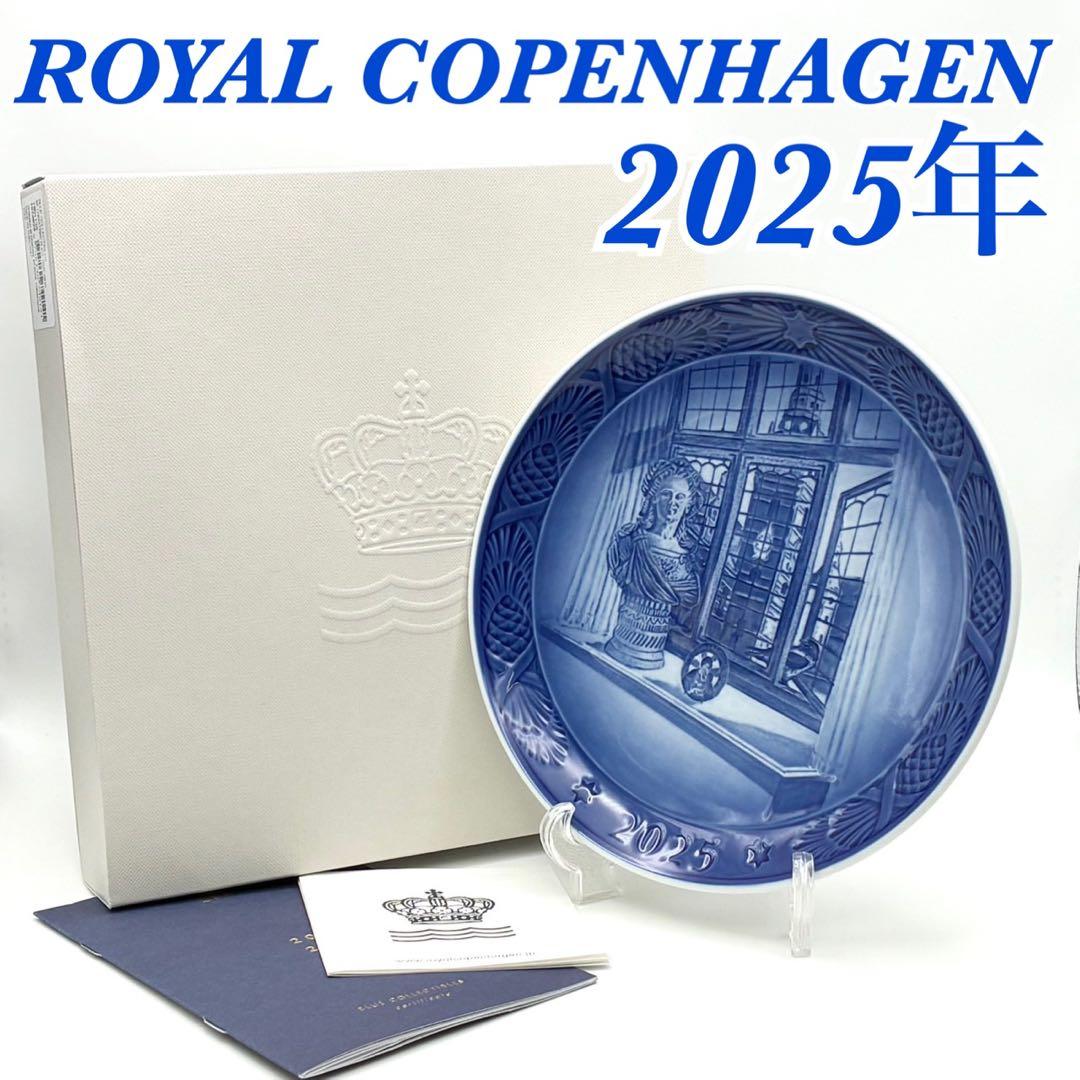 【未使用】  イヤープレート 2025年版