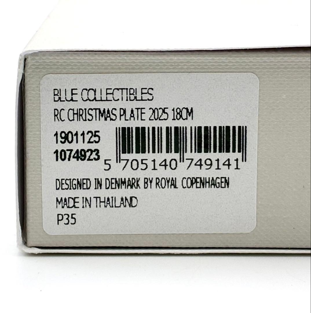 【未使用】  イヤープレート 2025年版