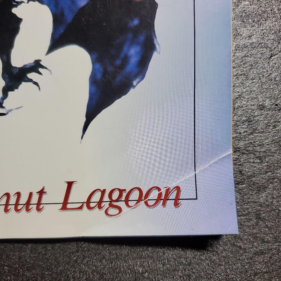 マル勝スーパーファミコン　付録　バハムートラグーン　１冊