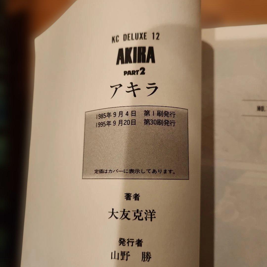 初版含 AKIRA アキラ 全巻セット 1-6巻 大友克洋