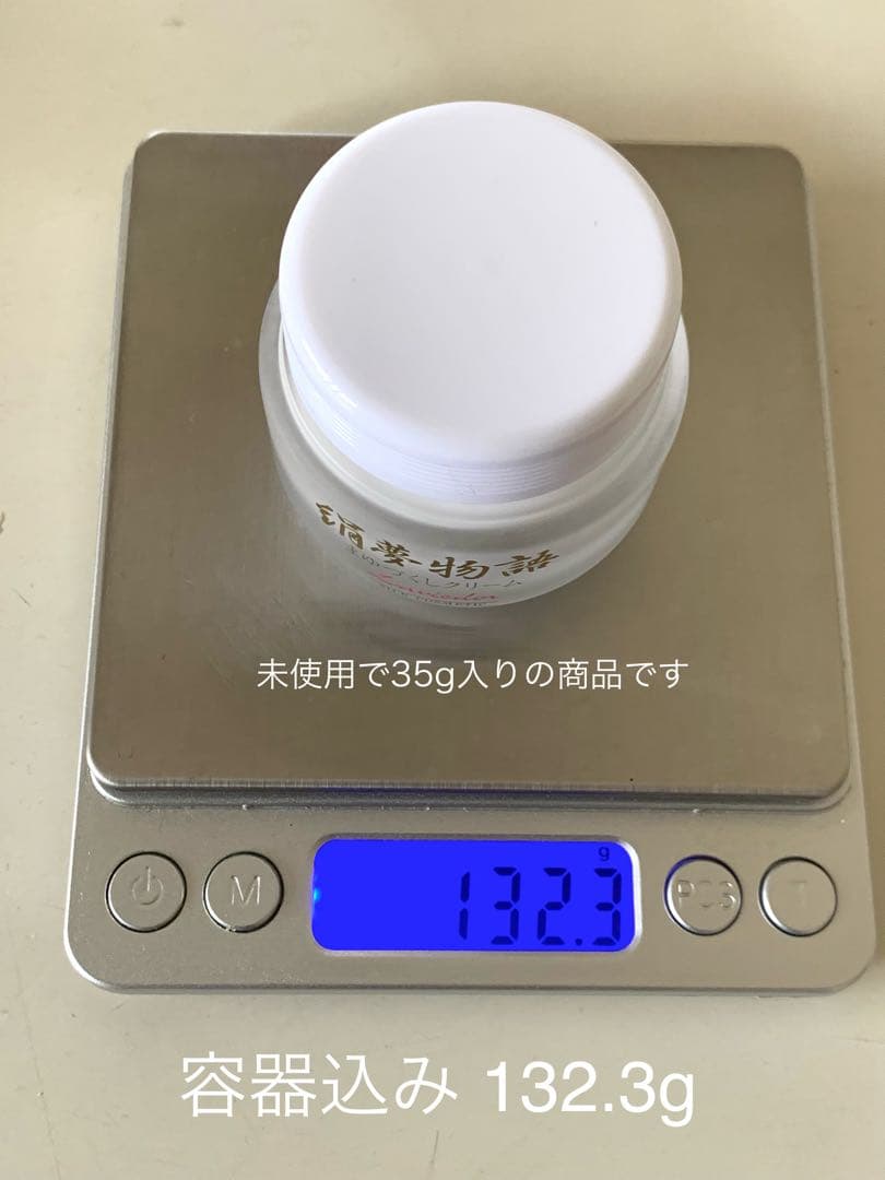 ラヴィドール 絹夢物語 まゆづくしクリーム