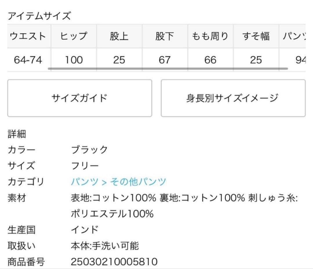 パンツ crinkle crinkle crinkle 3D dot pants