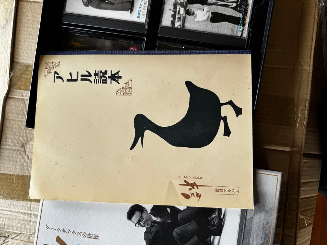 【CD欠品1枚】絆〜ダークダックスの世界〜／昭和男声コーラス大全集BOX