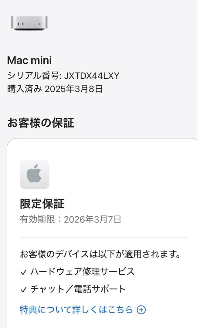 Mac mini M4 16GB 256GB /2024 /マジックキーボード