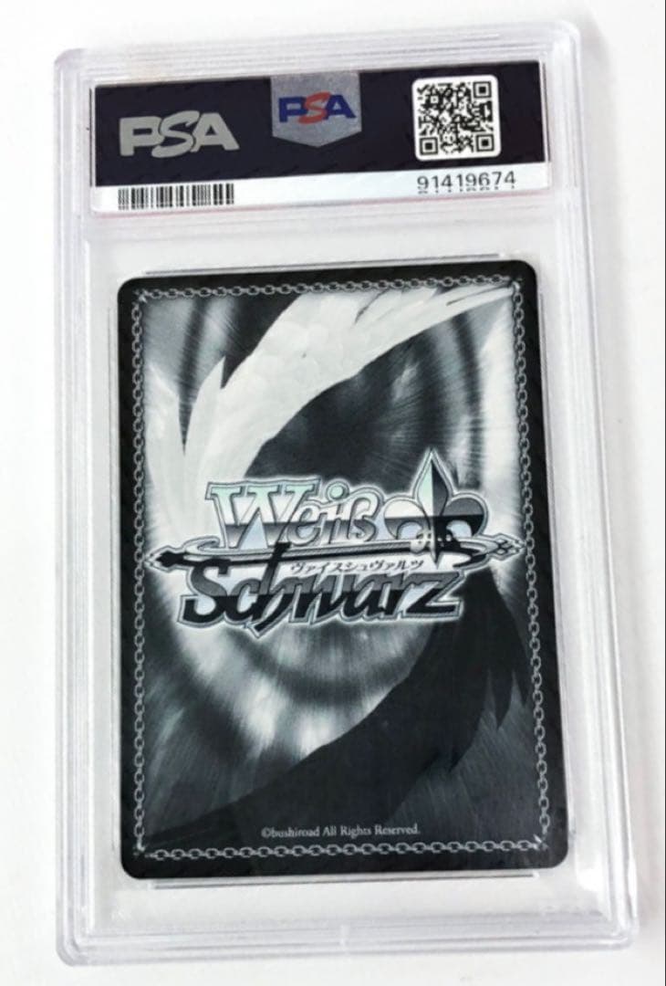 つ*ぎ様 ヴァイス　ホロライブ　未来へ一緒に　星街すいせい　SSP PSA10