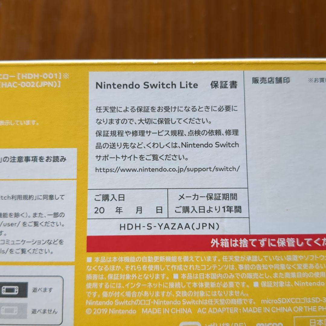 ★Nintendo★Switch★Lite ★イエロー★