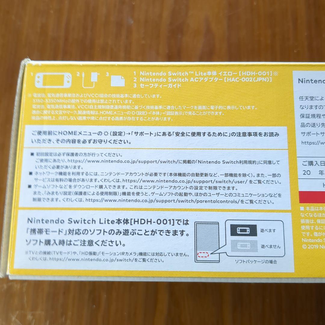 ★Nintendo★Switch★Lite ★イエロー★