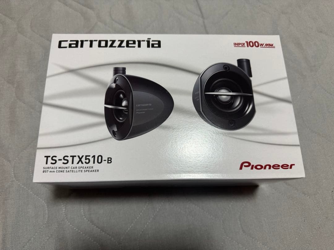 【新品未使用未開封】カロッツェリア TS-STX510-B サテライトスピーカー