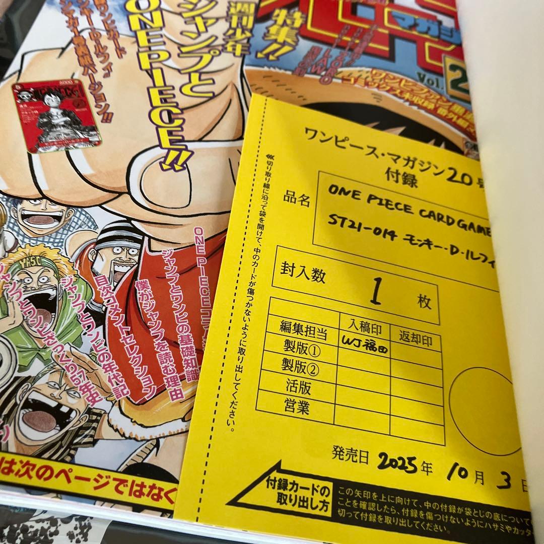 ワンピースマガジン20号